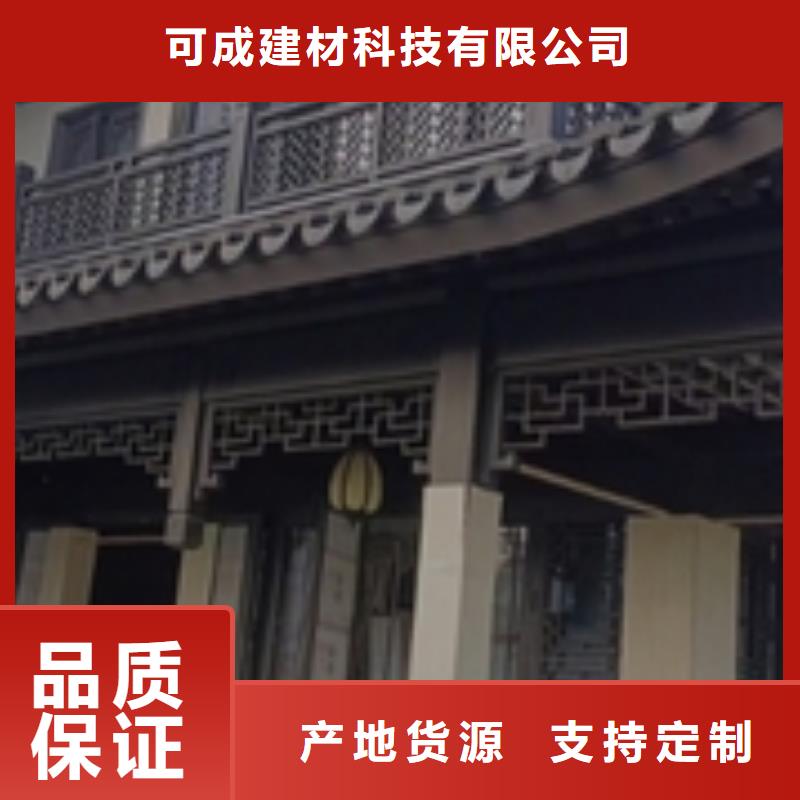 铝合金铝代木古建生产厂家