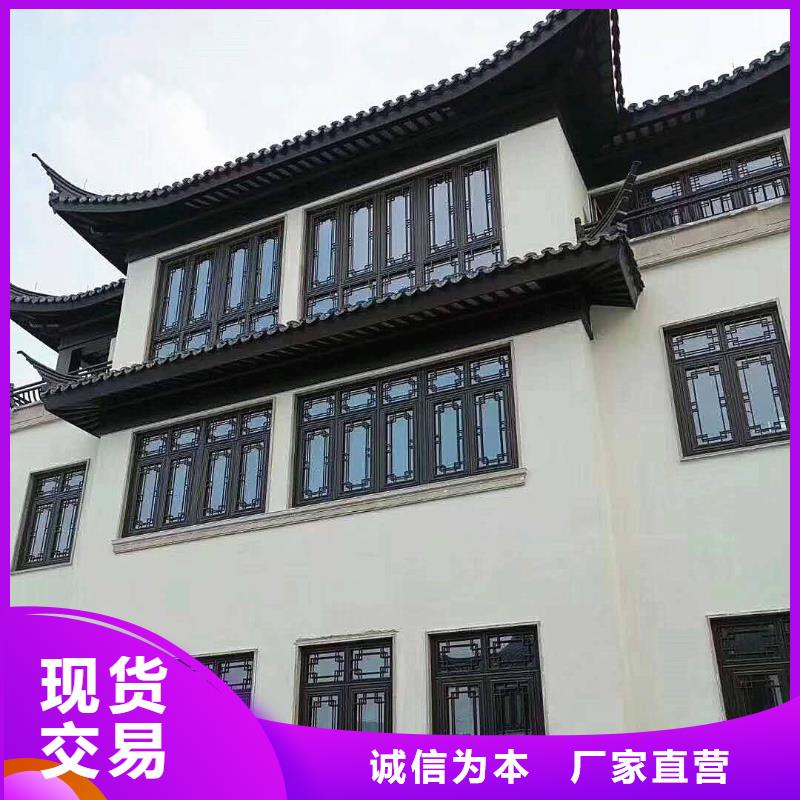 铝材古建构件承诺守信