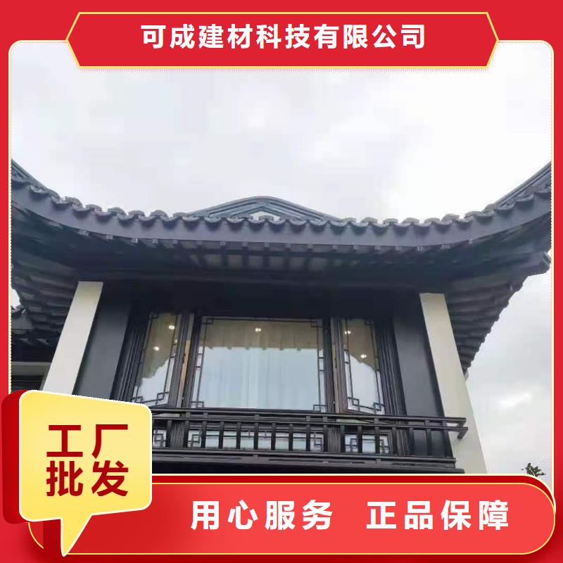 铝合金中式仿古构件正规厂家