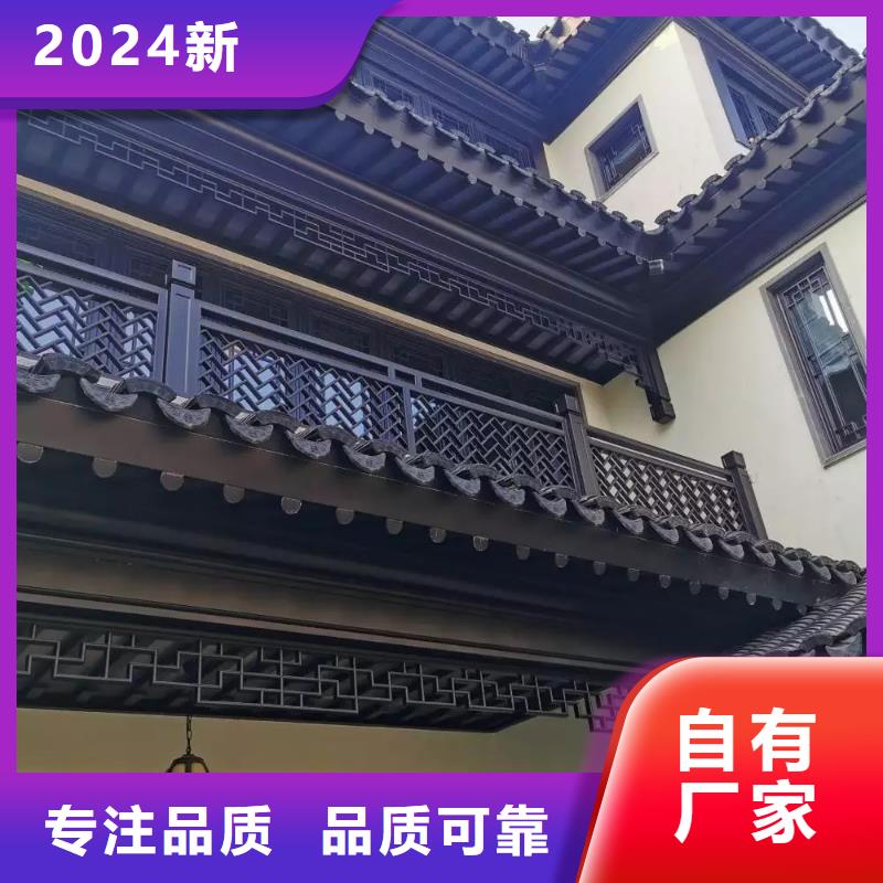 古建铝合金封檐板安装