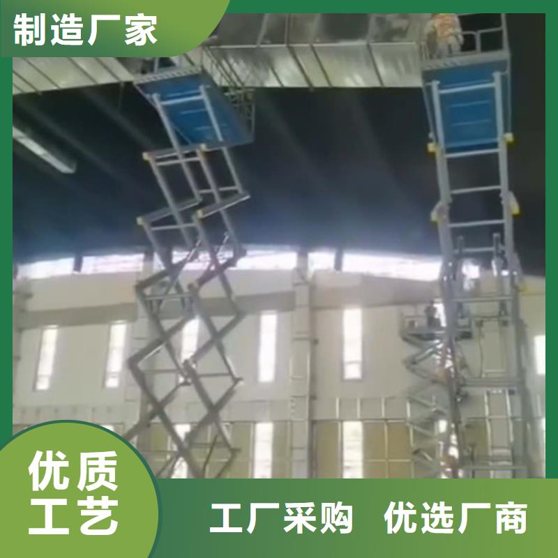 高空作业平台货梯升降机多种规格可选
