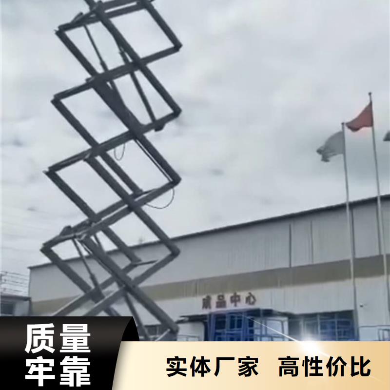 移动剪叉式高空作业平台厂家家用电梯厂哪家好用心制作