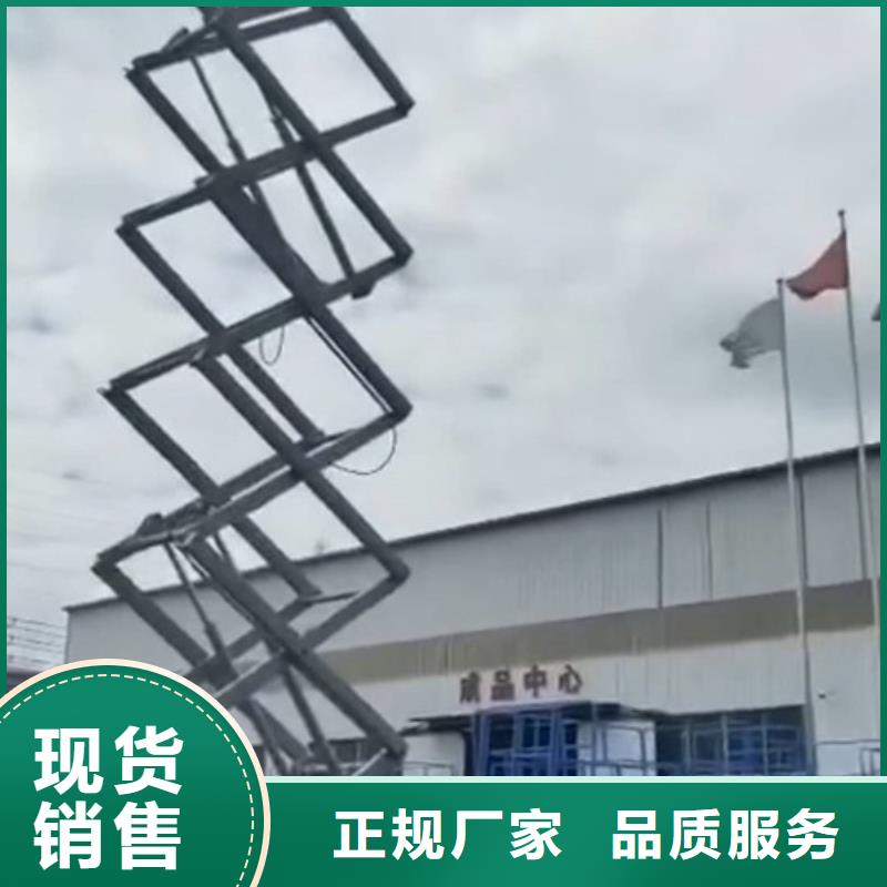 【移动剪叉式高空作业平台厂家】导轨式液压升降货梯厂家诚信商家