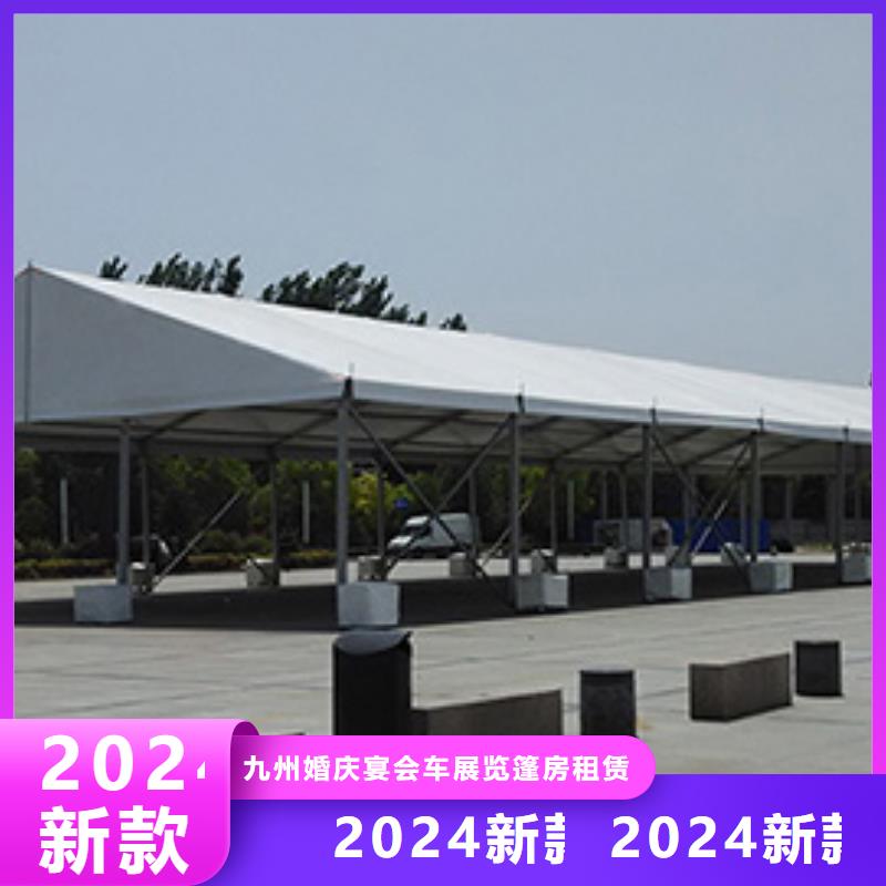 庆典篷房搭建2024租赁价格