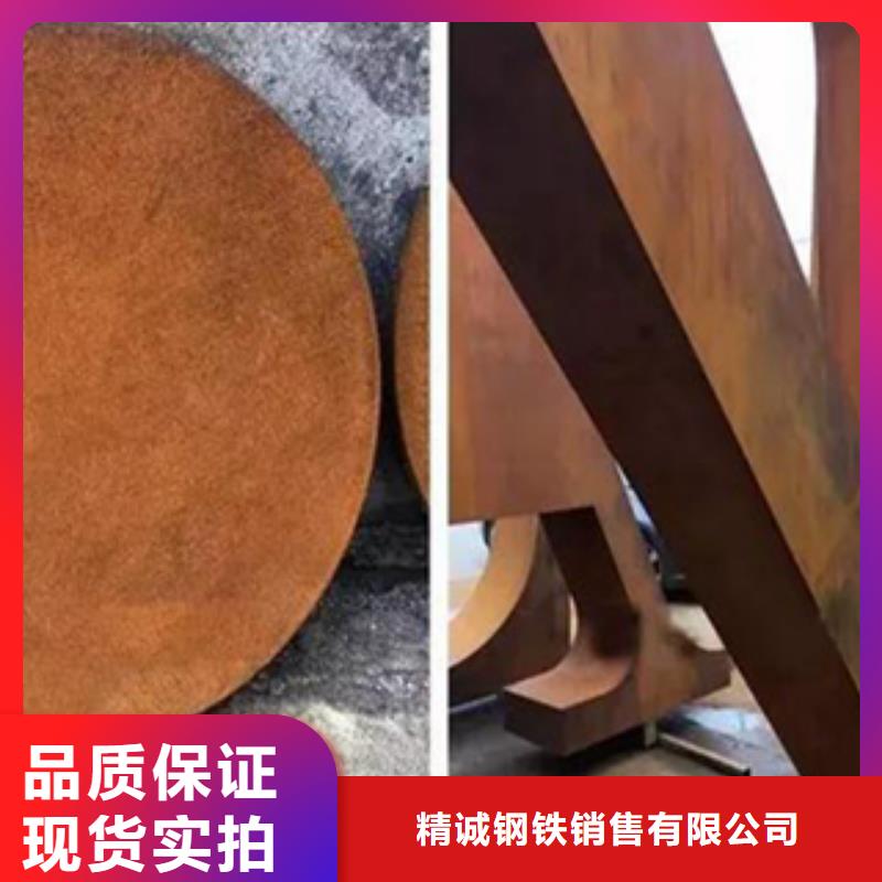 2耐候钢现货齐全售后无忧