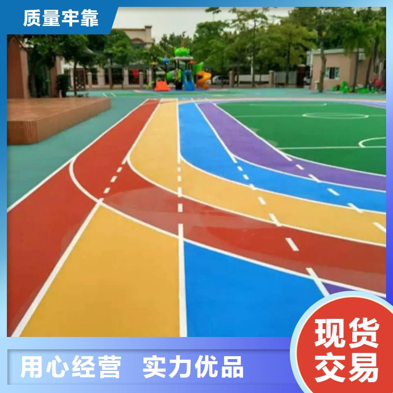 塑胶跑道【公园塑胶跑道】免费寄样