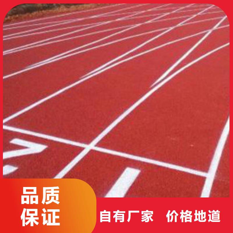 【塑胶跑道】-公园塑胶跑道型号齐全