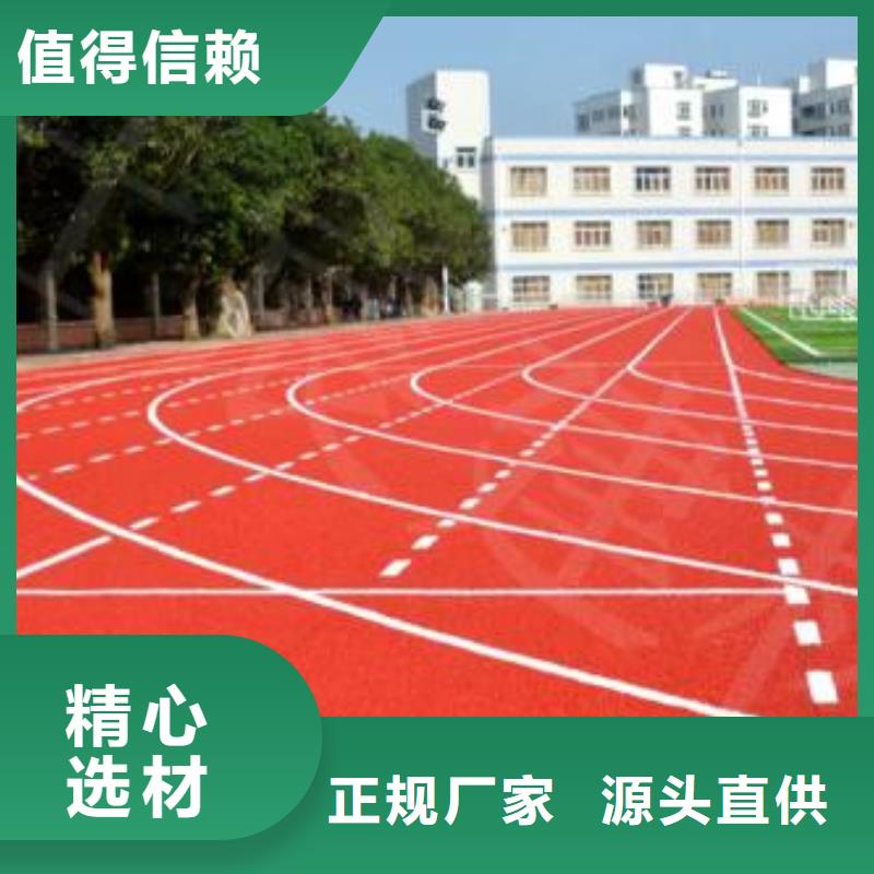 塑胶跑道【塑胶球场施工】详细参数