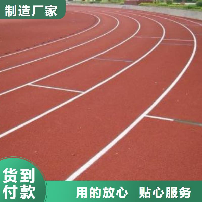 塑胶跑道硅PU球场优质工艺