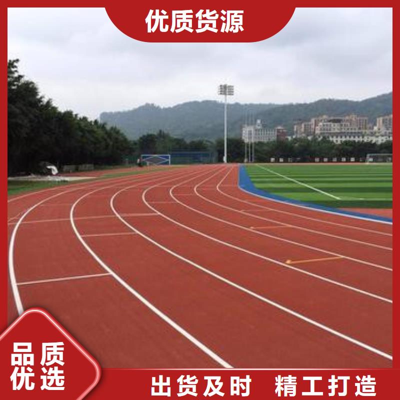 【塑胶跑道硅PU篮球场定制批发】