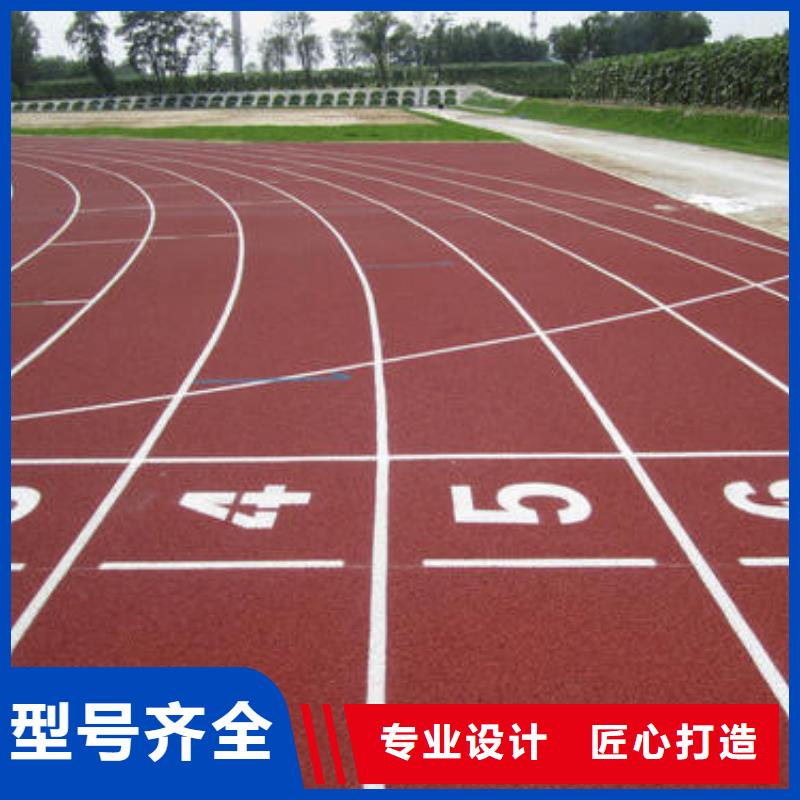 【塑胶跑道学校塑胶跑道定金锁价】