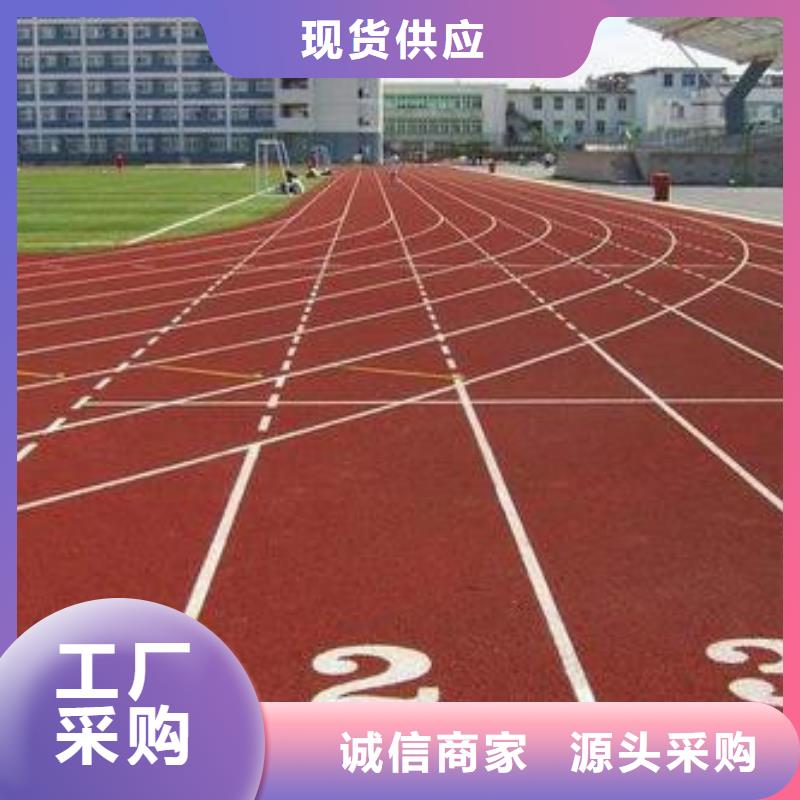 塑胶跑道学校操场运动地面细节严格凸显品质