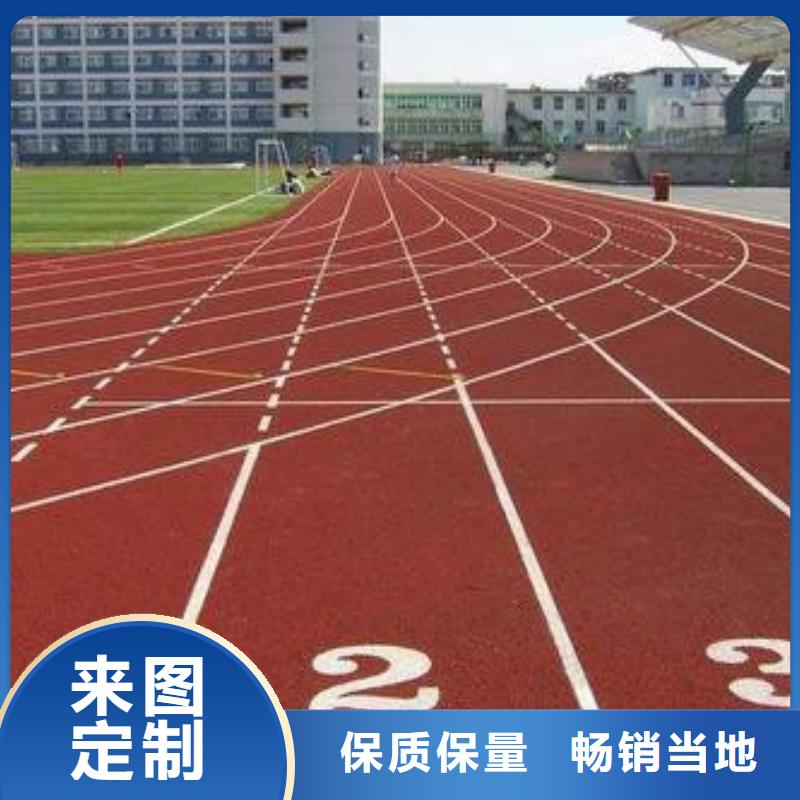 塑胶跑道复合型塑胶跑道出厂价