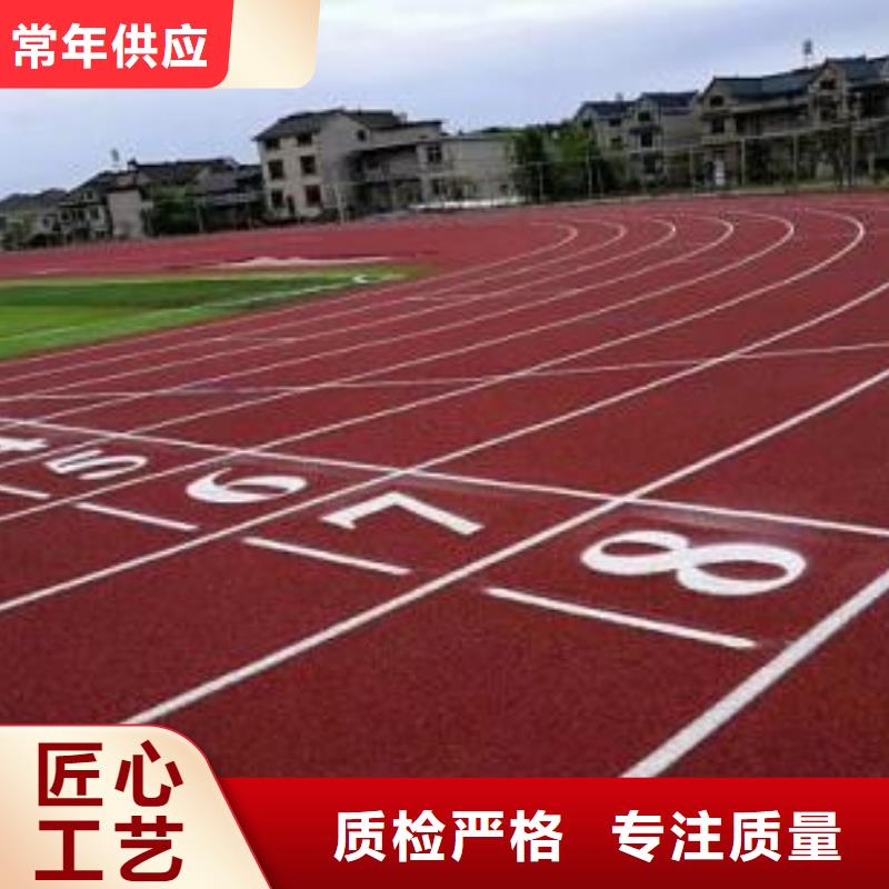 塑胶跑道规格型号全