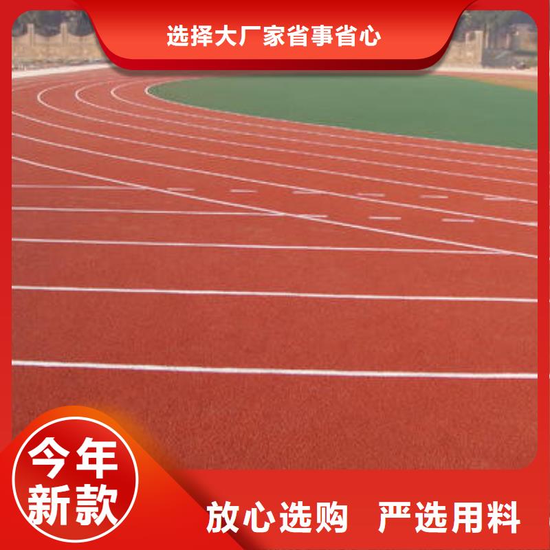 塑胶跑道规格型号全