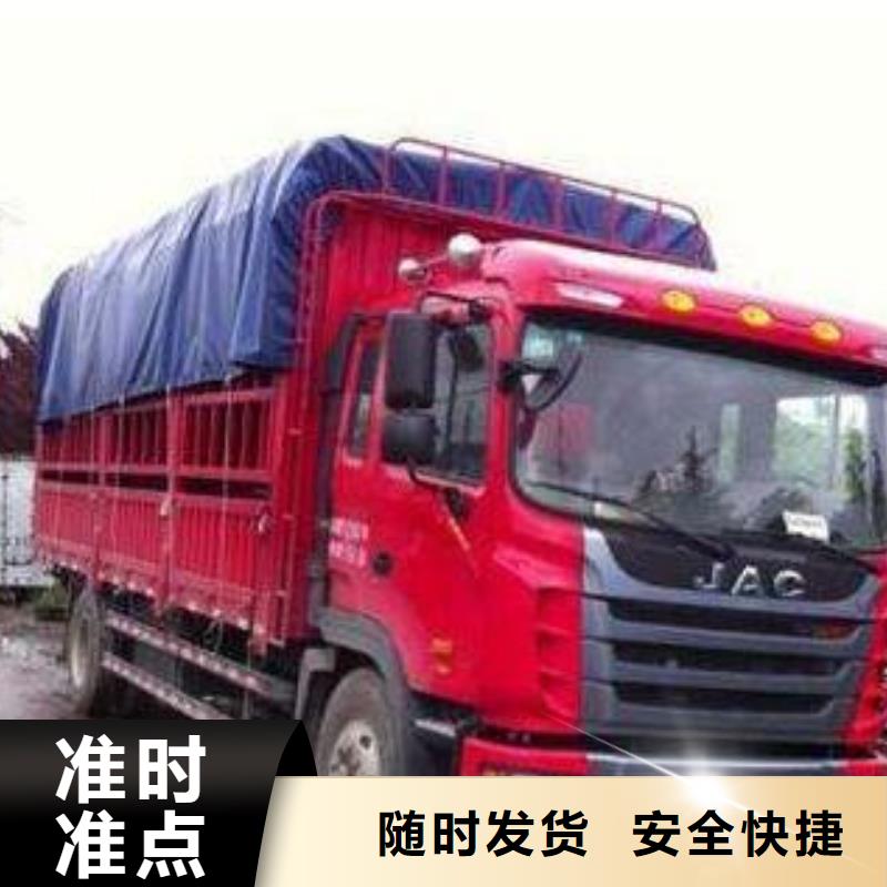 四川【物流公司】乐从到四川货运物流运输专线大件返程车整车直达家电托运