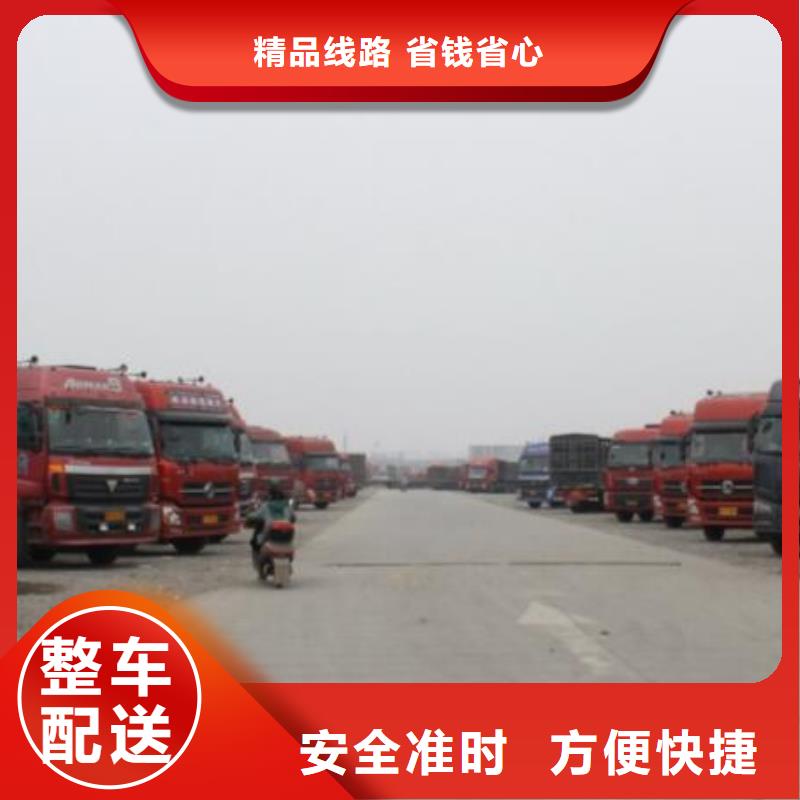 南京物流公司 乐从到南京货运物流运输专线大件返程车整车直达专业包装