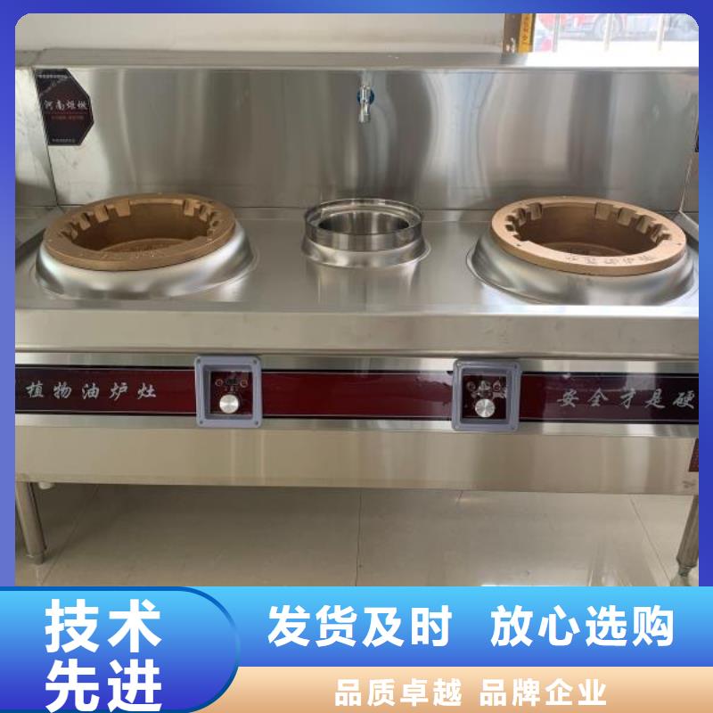 饭店植物油燃料灶具无醇燃料油配方就近发货