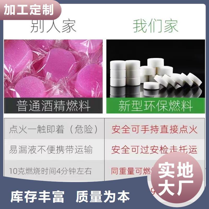 火锅固体蜡块不挥发不蒸发招商