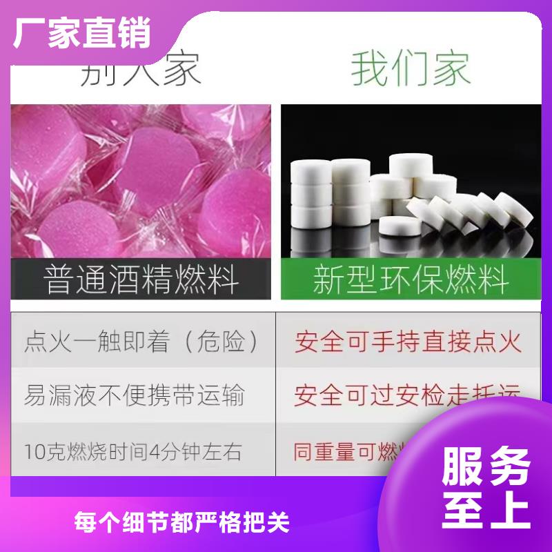 固体酒精蜡块不含醇不含醇火锅必须