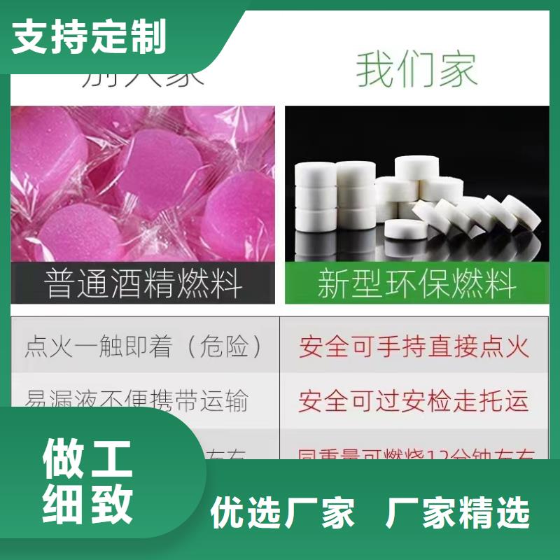 家用固体燃料不含甲醇批发零售