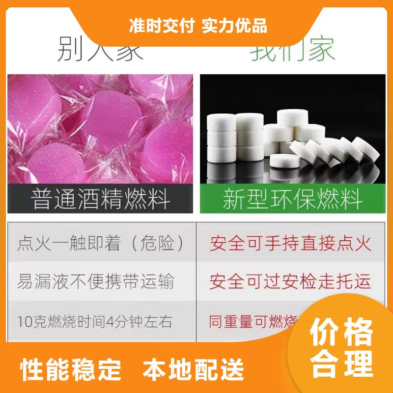 火锅植物油燃料蜡块不含甲醇批发零售