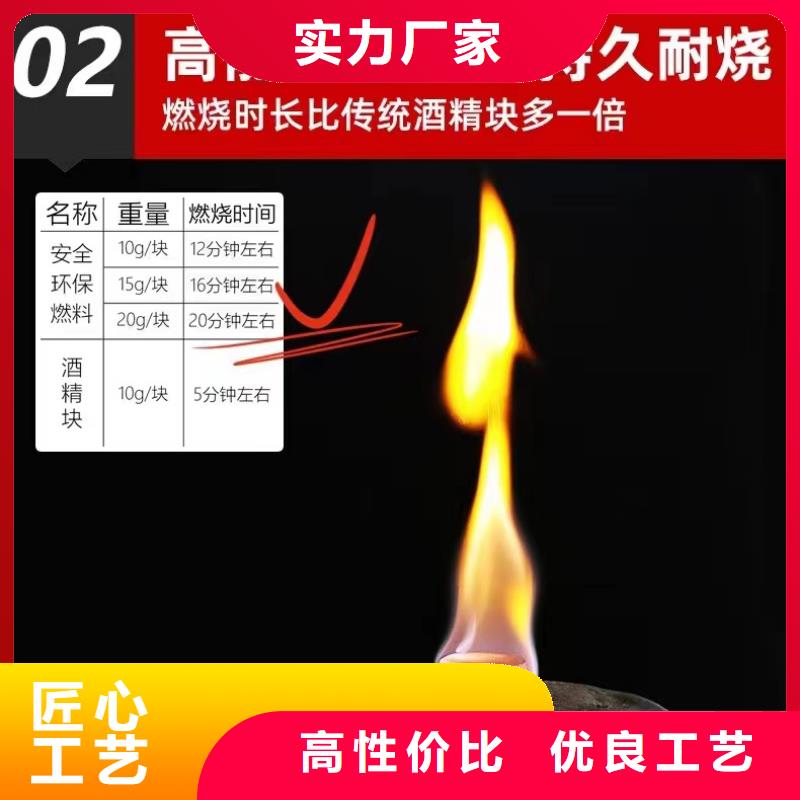 无醇固体燃料不含甲醇批发零售