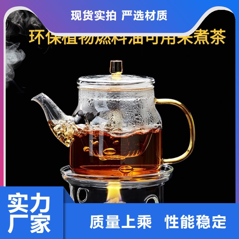 火锅煮茶安全植物油燃料进口品质无烟无味