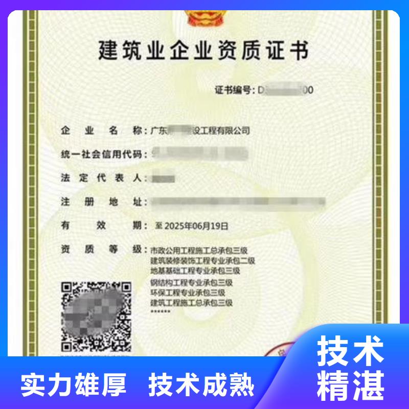 建筑资质_工程师机械操作证实力商家