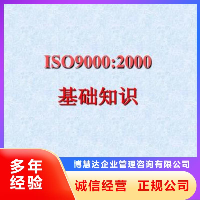 ISO9000认证知识产权认证/GB29490经验丰富