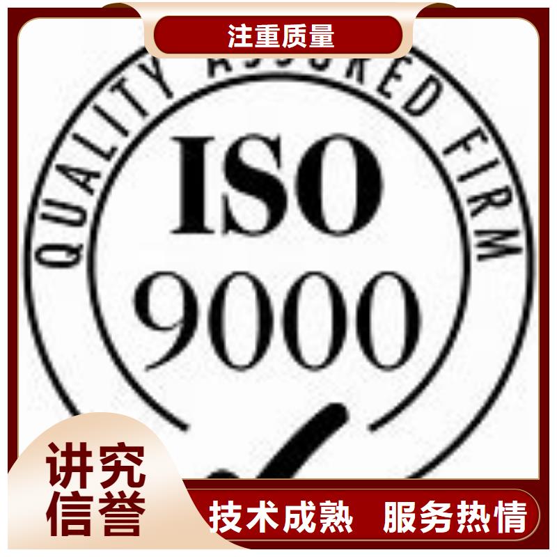 【ISO9000认证】,AS9100认证2024公司推荐