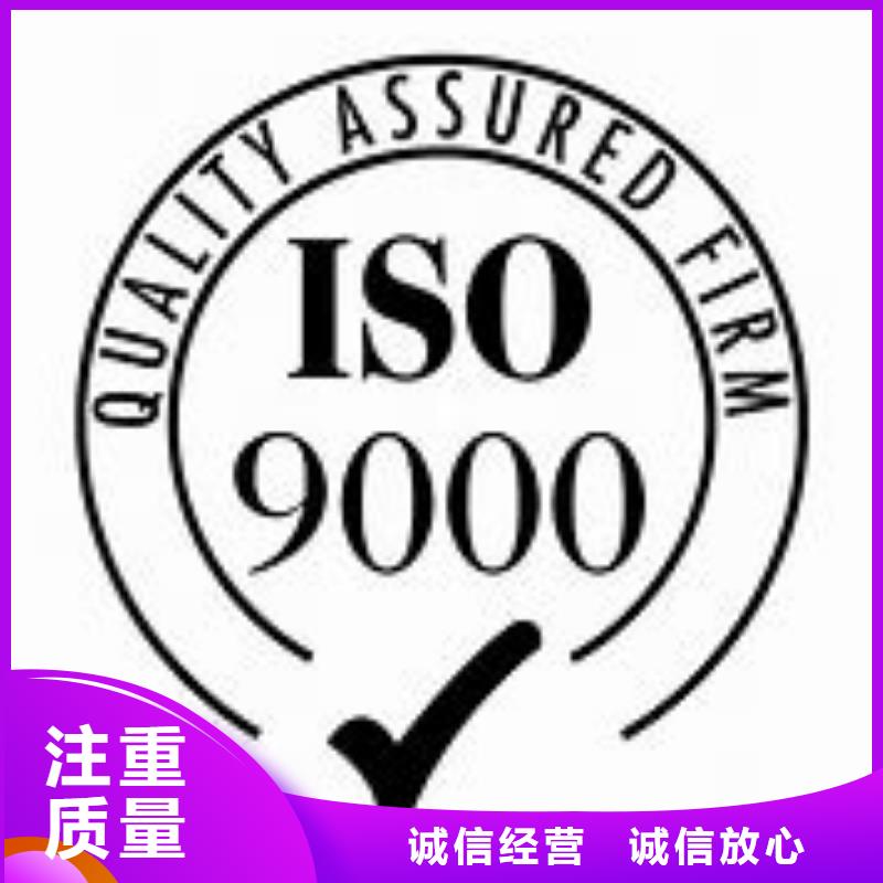 【ISO9000认证,AS9100认证团队】