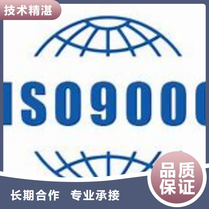 【ISO9000认证】知识产权认证/GB29490欢迎合作