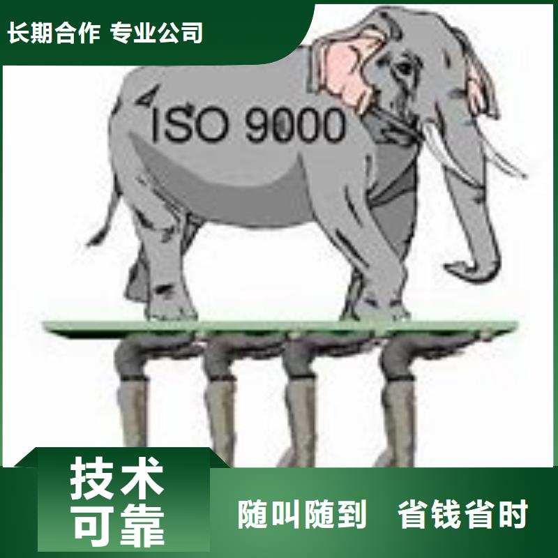 ISO9000认证,FSC认证效果满意为止