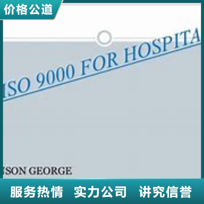 ISO9000认证GJB9001C认证专业承接