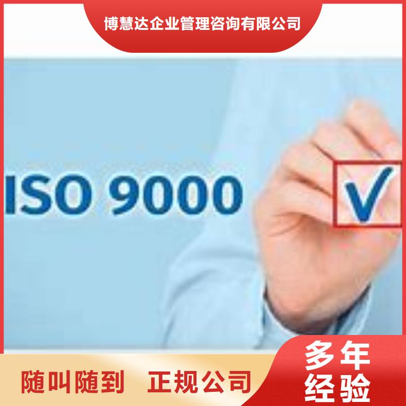 ISO9000认证GJB9001C认证全市24小时服务