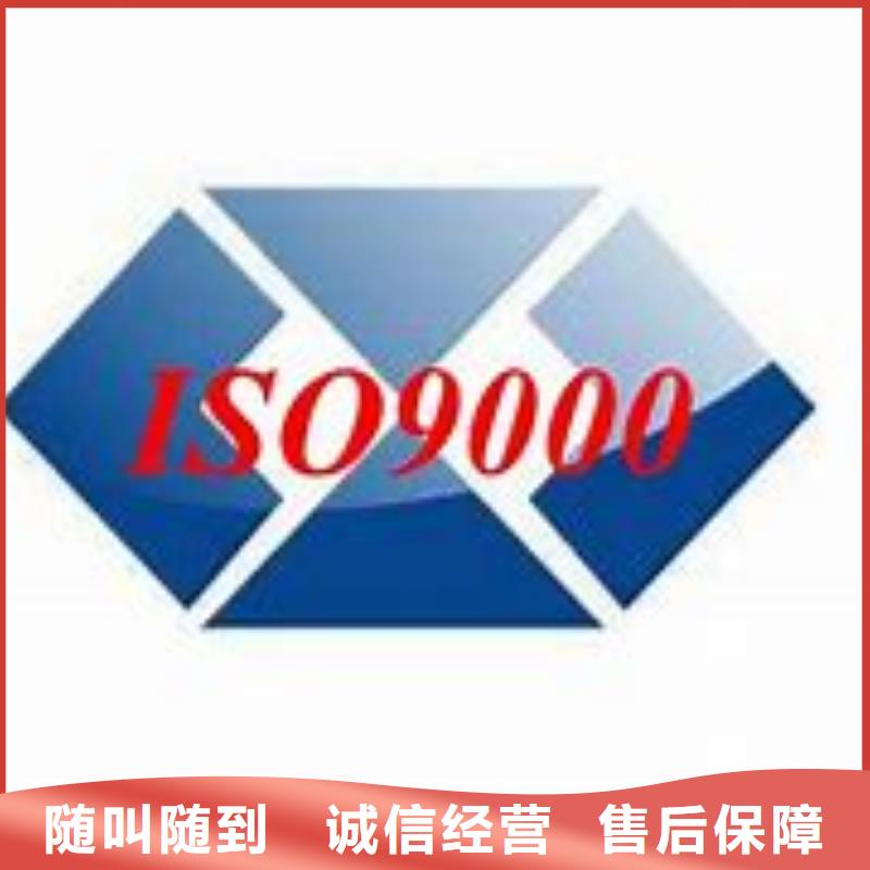 ISO9000认证ISO10012认证服务热情