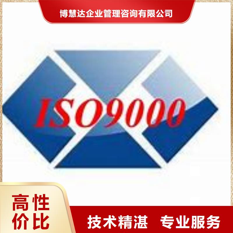 【ISO9000认证】知识产权认证/GB29490欢迎合作