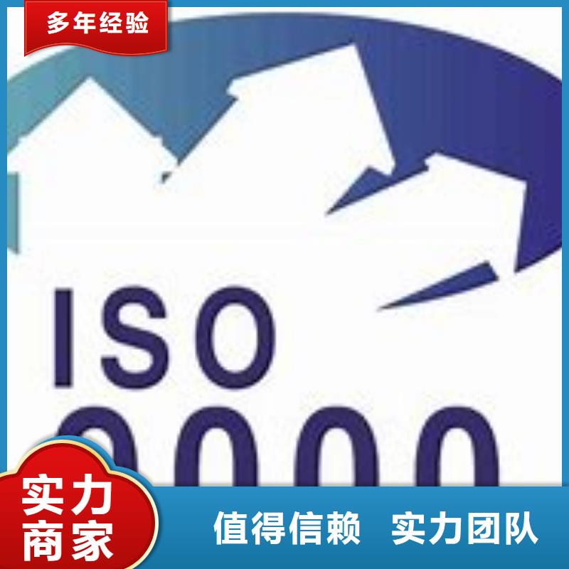 ISO9000认证GJB9001C认证全市24小时服务