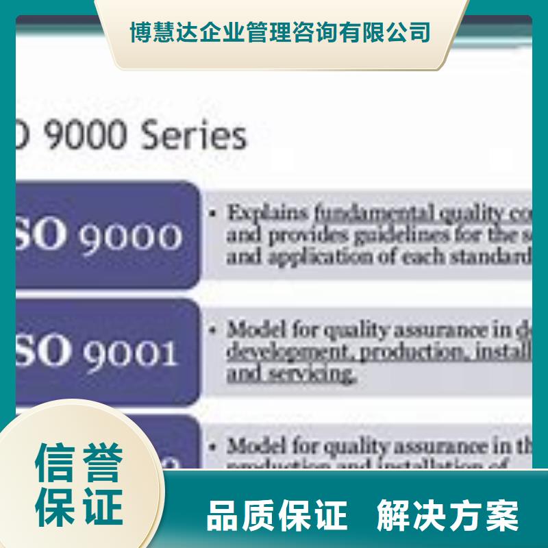 【ISO9000认证】知识产权认证/GB29490欢迎合作