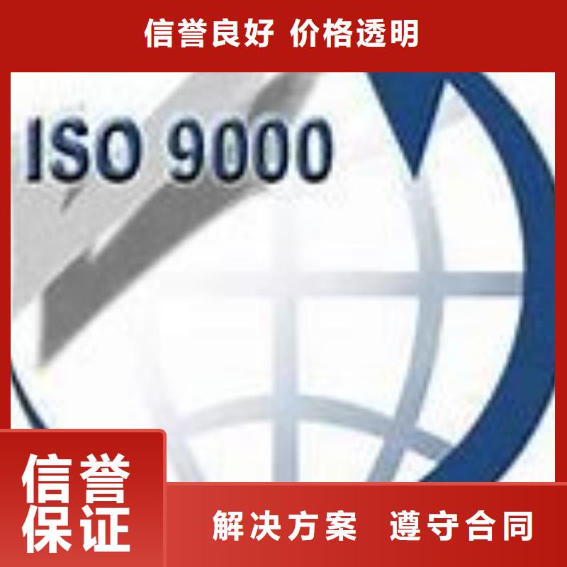 ISO9000认证GJB9001C认证全市24小时服务