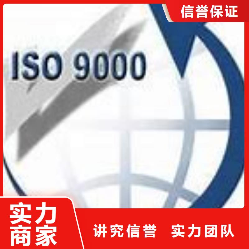 ISO9000认证ISO10012认证服务热情