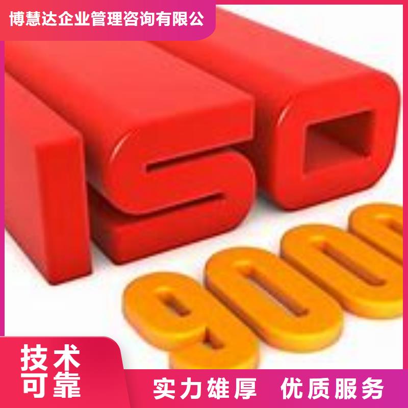 【ISO9000认证】ISO13485认证品质好