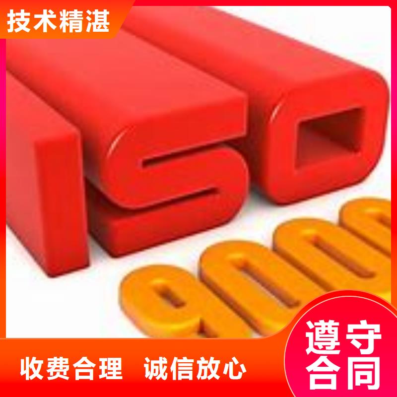 ISO9000认证ISO10012认证服务热情