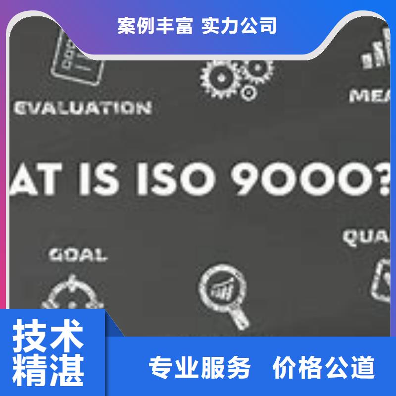 【ISO9000认证】,AS9100认证2024公司推荐