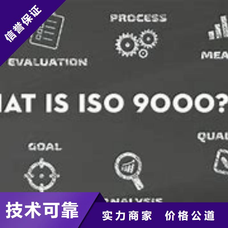 ISO9000认证_ISO14000\ESD防静电认证良好口碑