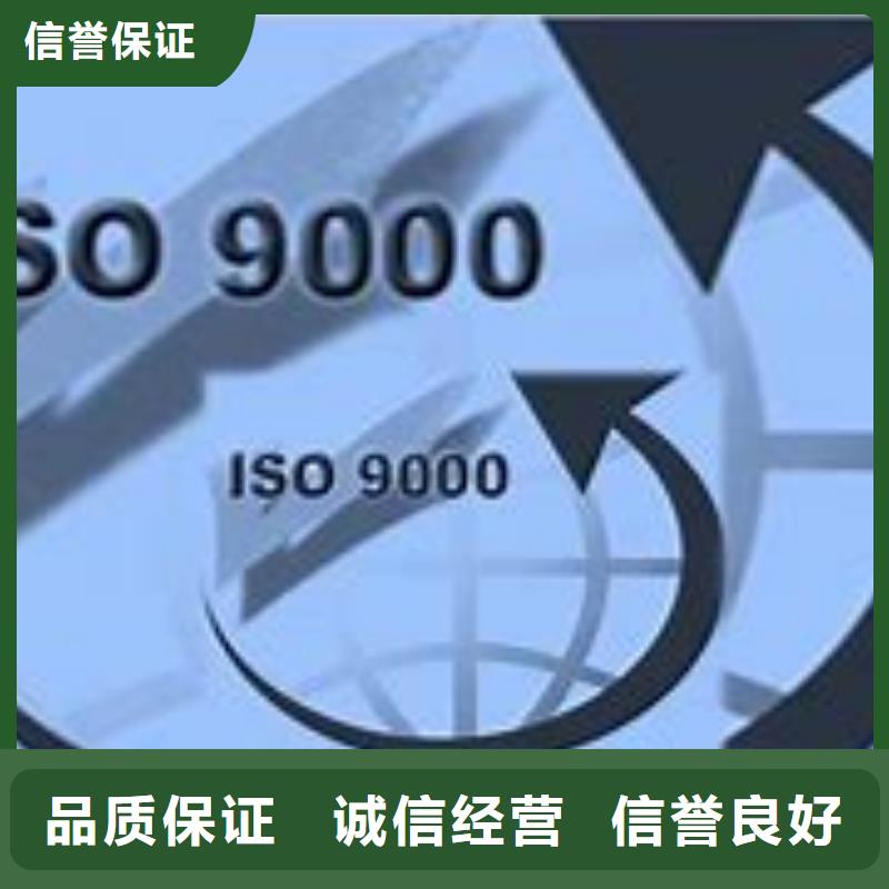 ISO9000认证知识产权认证/GB29490经验丰富