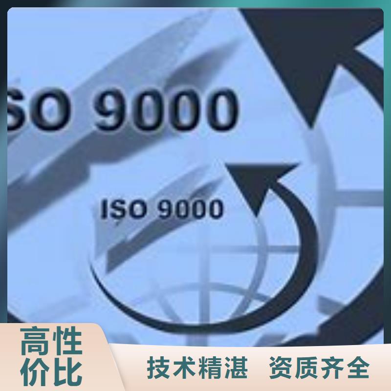 【ISO9000认证】,AS9100认证2024公司推荐