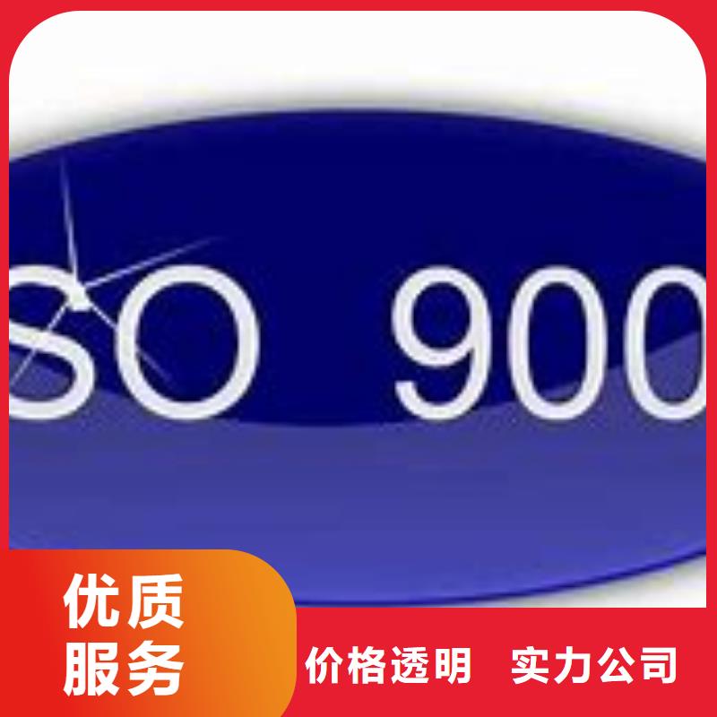 【ISO9000认证】AS9100认证价格低于同行