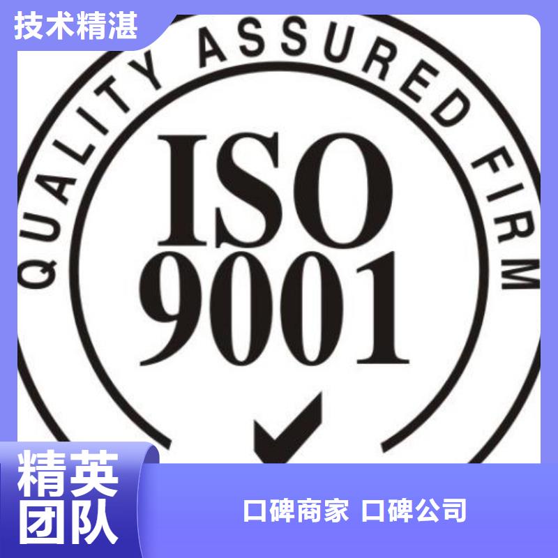 ISO9001认证ISO14000\ESD防静电认证专业团队